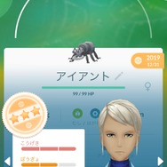 『ポケモンGO』から『ポケモンHOME』にポケモンを送る方法を解説！ 気になるポケモンの能力値の変化もチェック