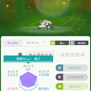 『ポケモンGO』から『ポケモンHOME』にポケモンを送る方法を解説！ 気になるポケモンの能力値の変化もチェック