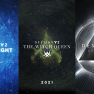 復帰勢が『Destiny 2：光の超越』で3年ぶりに遊んでみた―新規でもはじめ時？再構築されて遊びやすく！【プレイレポ】