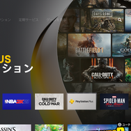 PS5向け「PS Plus コレクション」のゲームは、入手後はPS4でも使用可能!【特集】