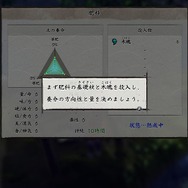 『天穂のサクナヒメ』の攻略に、農林水産省の公式サイトは本当に役立つのか? 参考にしながら実際に稲作してみた