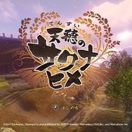 『天穂のサクナヒメ』の攻略に、農林水産省の公式サイトは本当に役立つのか? 参考にしながら実際に稲作してみた