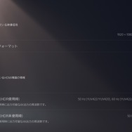 【実録】PS5からデビューするゲーミングモニターのススメ─決断のポイントは「遊ぶジャンル」と「部屋の環境」！フルHDだって十分魅力的な選択肢