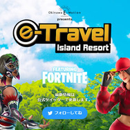オンライン空間で沖縄「やんばるエリア」×『フォートナイト』を体験！12月5日～6日に特別番組を配信─旅行券などの豪華賞品がもらえる大会も