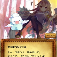 題材はうんこ！ 腸内細菌擬人化ゲーム『うんコレ』プレイレポ―ネタ寄りの第一印象から一転、その本質は真面目な健康管理アプリだった