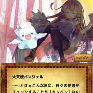 題材はうんこ！ 腸内細菌擬人化ゲーム『うんコレ』プレイレポ―ネタ寄りの第一印象から一転、その本質は真面目な健康管理アプリだった