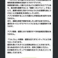 題材はうんこ！ 腸内細菌擬人化ゲーム『うんコレ』プレイレポ―ネタ寄りの第一印象から一転、その本質は真面目な健康管理アプリだった