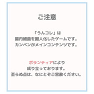 題材はうんこ！ 腸内細菌擬人化ゲーム『うんコレ』プレイレポ―ネタ寄りの第一印象から一転、その本質は真面目な健康管理アプリだった