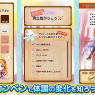 題材はうんこ！ 腸内細菌擬人化ゲーム『うんコレ』プレイレポ―ネタ寄りの第一印象から一転、その本質は真面目な健康管理アプリだった