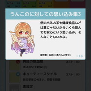 題材はうんこ！ 腸内細菌擬人化ゲーム『うんコレ』プレイレポ―ネタ寄りの第一印象から一転、その本質は真面目な健康管理アプリだった