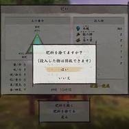 『天穂のサクナヒメ』の食材は「肥溜め」で長期保存できるのか？ ネットで話題の活用法を実践─保存どころか、まさかの効果が！