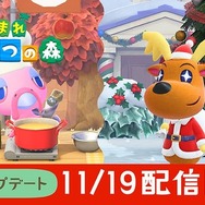 『あつまれ どうぶつの森』冬アップデートは目前! 11月19日10時より配信開始