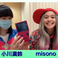 misonoと“セーラームーンマニア”小川満鈴が語る「名探偵コナン」!GBの隠れた名作『疑惑の豪華列車』って知ってる?懐かしのレトログッズも紹介