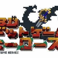 3Dドットゲームヒーローズ