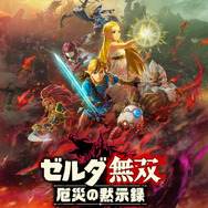 いよいよ11月20日リリース！ 『ゼルダ無双 厄災の黙示録』発売直前トレイラー公開