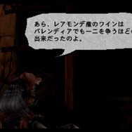 今年もボジョレー・ヌーヴォーが解禁！ 歴代のキャッチコピーと共に振り返るゲームのワイン【特集】【UPDATE】