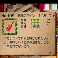 今年もボジョレー・ヌーヴォーが解禁！ 歴代のキャッチコピーと共に振り返るゲームのワイン【特集】【UPDATE】