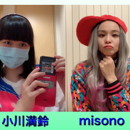 misonoと“セーラームーンマニア”小川満鈴が語る「名探偵コナン」!GBの隠れた名作『疑惑の豪華列車』って知ってる?懐かしのレトログッズも紹介