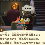 北米出身！『あつまれ どうぶつの森』に登場する「ブラックバス」ってどんな魚？【平坂寛の『あつ森』博物誌】