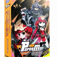 『ペーパーマン』限定特典アイテムを同梱したパッケージ版の発売を決定!
