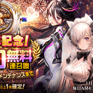 『デスチャ』3周年特別企画―インサイドライターが語る“チャイルドのここが好き！”、新規&復帰勢に嬉しいお得キャンペーンも満載