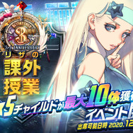 『デスチャ』3周年特別企画―インサイドライターが語る“チャイルドのここが好き！”、新規&復帰勢に嬉しいお得キャンペーンも満載