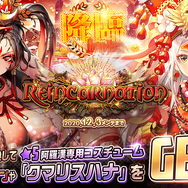 『デスチャ』3周年特別企画―インサイドライターが語る“チャイルドのここが好き！”、新規&復帰勢に嬉しいお得キャンペーンも満載