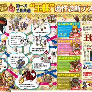 『王様物語』×バーガーキング、王様つながりで「王様同盟」を締結！