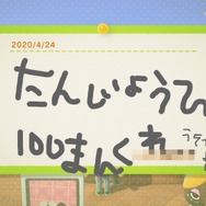 『あつまれ どうぶつの森』ゆめみの「おまかせ」で人の日常生活を覗き見！ 『鬼滅』の流行が島にも来ている!?