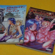 “復活”のキーワードで振り返る名作「スーファミソフト」─FC時代に共感してもらえなかったS・RPG、蘇るたびにプレミア化するSF・ADVなど【30周年記念】