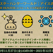 『モンハン:アイスボーン』×映画「モンハン」コラボ実施決定! ミラ・ジョヴォヴィッチになってオリジナルストーリーを体験