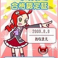 目指せ！ぷよマスター！『ぷよぷよ7』公式サイトにて「ぷよ検定」開始