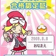 目指せ！ぷよマスター！『ぷよぷよ7』公式サイトにて「ぷよ検定」開始