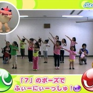 目指せ！ぷよマスター！『ぷよぷよ7』公式サイトにて「ぷよ検定」開始