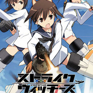 ラッセル、DS/PSP向け『ストライクウィッチーズ』の発売を延期