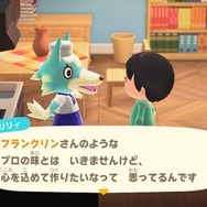 『あつまれ どうぶつの森』本日26日夜12時まで「サンクスギビングデー」が開催中！料理人「フランクリン」に食材を届けよう