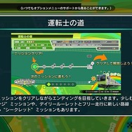 シリーズ未経験でも『電車でGO!! はしろう山手線』は楽しめるのか? “ゼロ”を目指す独特なプレイ体験に初心者が挑み、VRモードで衝撃を受ける【先行プレイレポ】