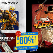 PS Plus12月のフリープレイは『ジャストコーズ4』『ロケットアリーナ』『Worms Rumble』!