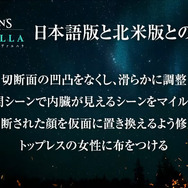 日本版『アサシン クリード ヴァルハラ』流血表現をオンにできるパッチを準備中―不具合として処理か
