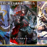 旅の魅力に原点回帰！『チェインクロニクル』第４部「新世界の呼び声」を総合ディレクターインタビューと共に紹介！