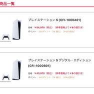 ヨドバシ・ドット・コム、11月24日~27日実施の「PS5」抽選倍率を公開―通常モデルが57倍、ディスクレスが28倍に