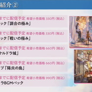 『ライザのアトリエ2』今作もライザたちが水着に！ 発売後の無料アップデート＆有料DLC情報公開