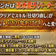 『FGO』第2部第5.5章「地獄界曼荼羅 平安京 轟雷一閃」12月上旬開幕！ 坂田金時、加藤段蔵、茨木童子に強化クエストも追加