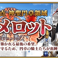 『FGO』復活アイテム「霊脈石」を使うならここがオススメ！ 年内中にメインストーリーに追いつきたい貴方へ“バトルの難所”をピックアップ