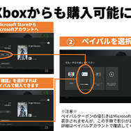 XboxでもPCでもスマホでも！ペイパルキャンペーン後半戦もフル活用で安全に楽しくゲーム三昧…2020年Xboxで遊ぶべきゲームも一挙公開します