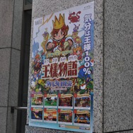 『王様物語』序盤プレイレポート/お城のような豪華な会場で体験会が開催