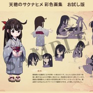 『天穂のサクナヒメ』の主人公は、美少女にあらず!? 方言も可愛いマイペース&ハイスペックな開発公認美少女「ゆい」の魅力を知って欲しい!