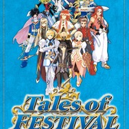 DVD「テイルズ オブ フェスティバル 2009」にライブ映像が追加収録!