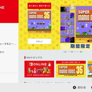 ニンテンドースイッチ本体アップデート11.0.0配信開始―USB接続でPCへ画像・動画を転送可能に