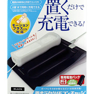 ゲームテック、非接触方式のWiiリモコン充電器を発売